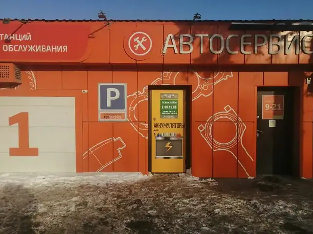 Фасад автосервиса в фирменном оранжевом
