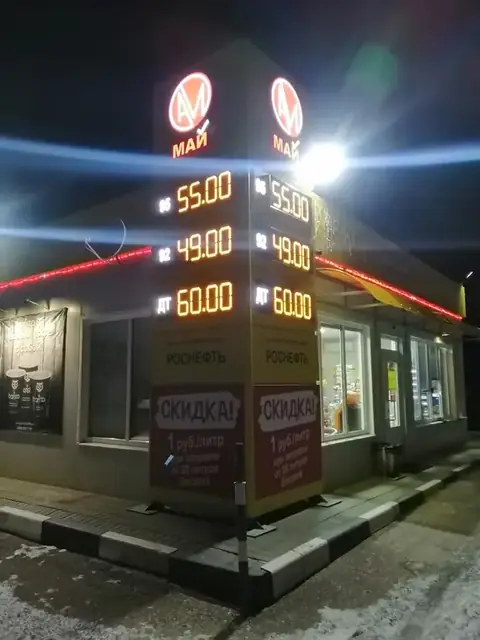 АЗС «МАЙ» с подсветкой ночью