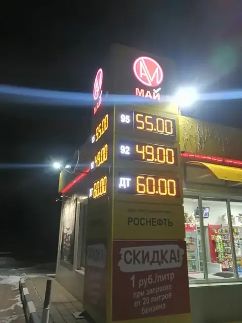 Стела АЗС «МАЙ» с подсветкой в вечернее время