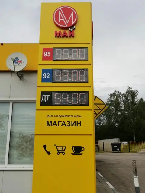 Рекламная стела АЗС с ценовым табло