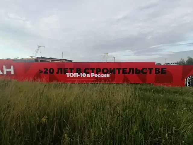 Брендированное ограждение строительной площадки